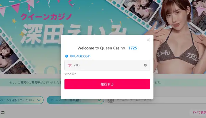新Queen Casinoの入金不要ボーナス（無料サインアップボーナス）を受け取る方法